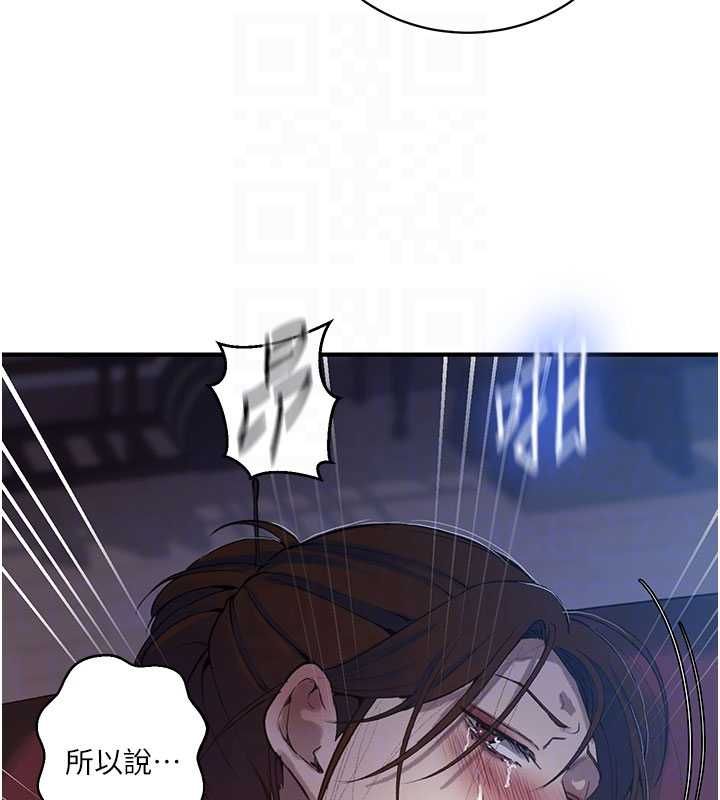 秘密教学 - 第310話-高潮時都叫老公 - page 35