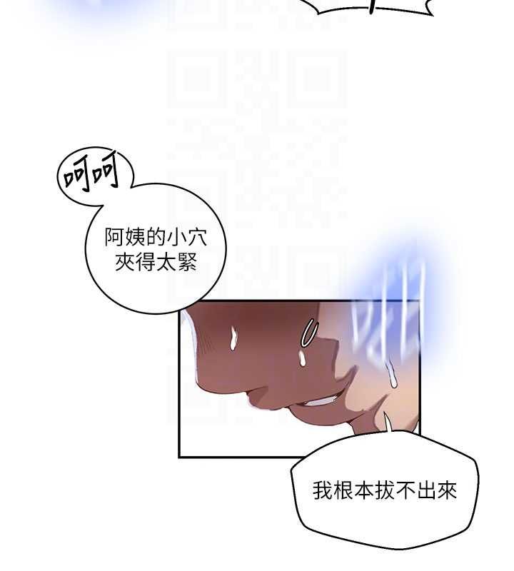 秘密教学 - 第310話-高潮時都叫老公 - page 37