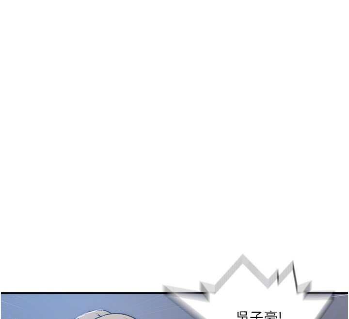 秘密教学 - 第310話-高潮時都叫老公 - page 38