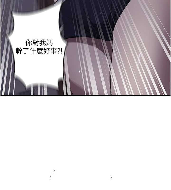 秘密教学 - 第310話-高潮時都叫老公 - page 40