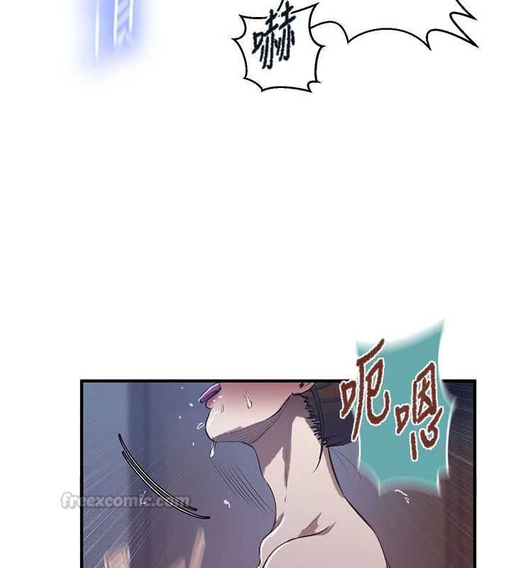 秘密教学 - 第310話-高潮時都叫老公 - page 45