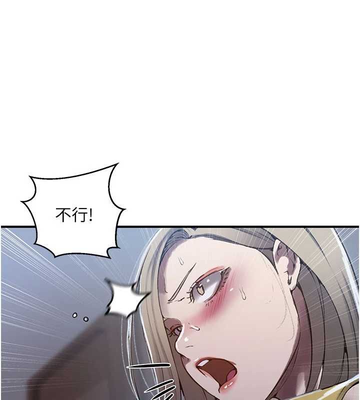 秘密教学 - 第310話-高潮時都叫老公 - page 47
