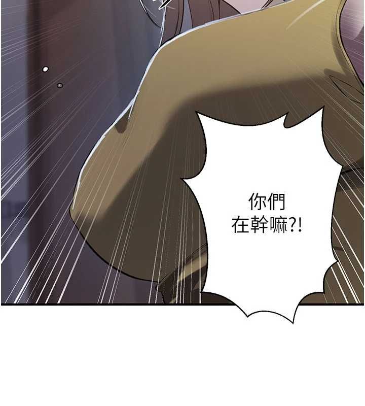 秘密教学 - 第310話-高潮時都叫老公 - page 48