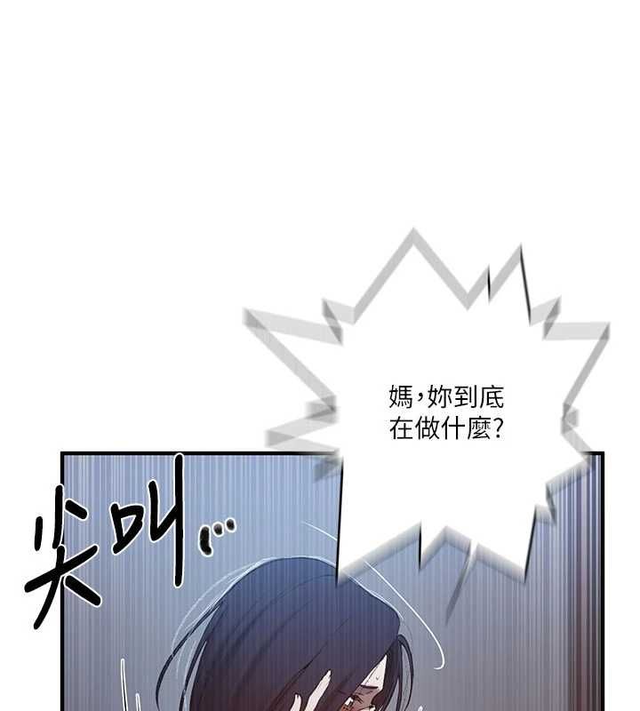 秘密教学 - 第310話-高潮時都叫老公 - page 49