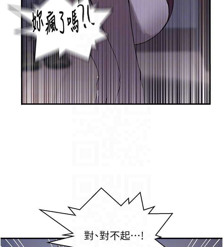 秘密教学 - 第310話-高潮時都叫老公 - page 51