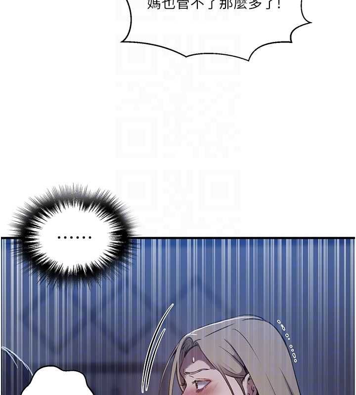 秘密教学 - 第310話-高潮時都叫老公 - page 53