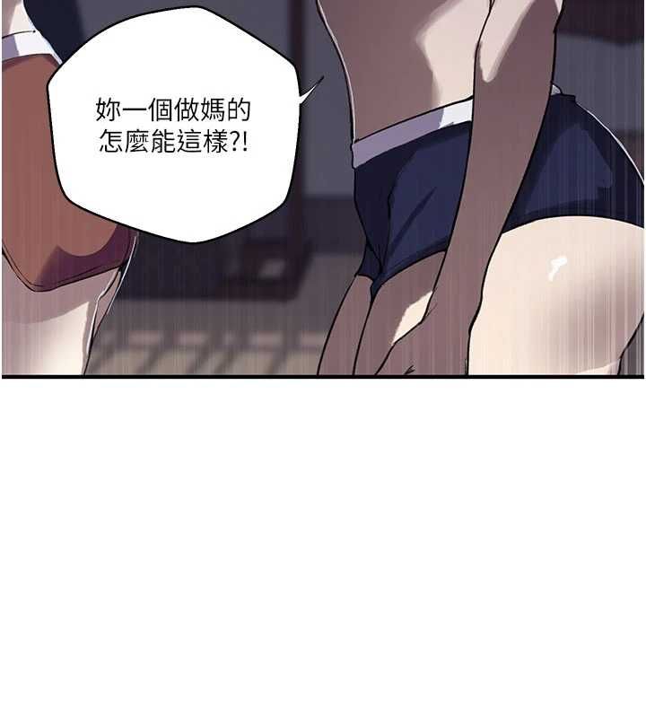 秘密教学 - 第310話-高潮時都叫老公 - page 55