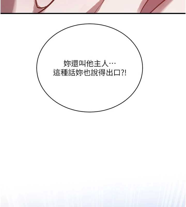 秘密教学 - 第310話-高潮時都叫老公 - page 57
