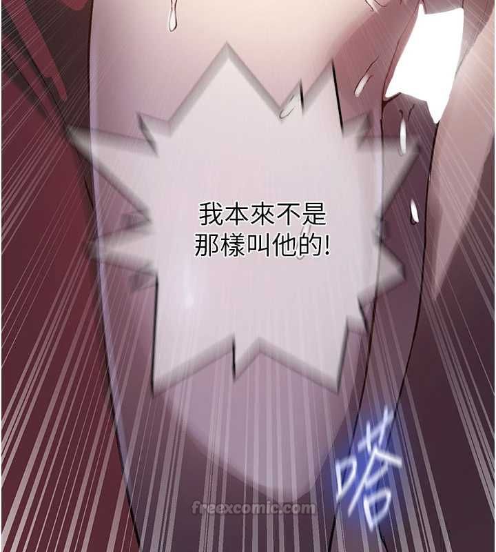 秘密教学 - 第310話-高潮時都叫老公 - page 60