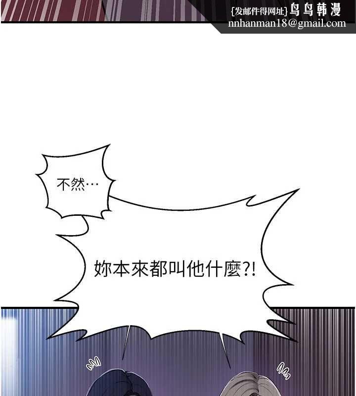 秘密教学 - 第310話-高潮時都叫老公 - page 61
