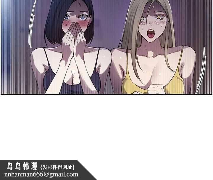 秘密教学 - 第310話-高潮時都叫老公 - page 62