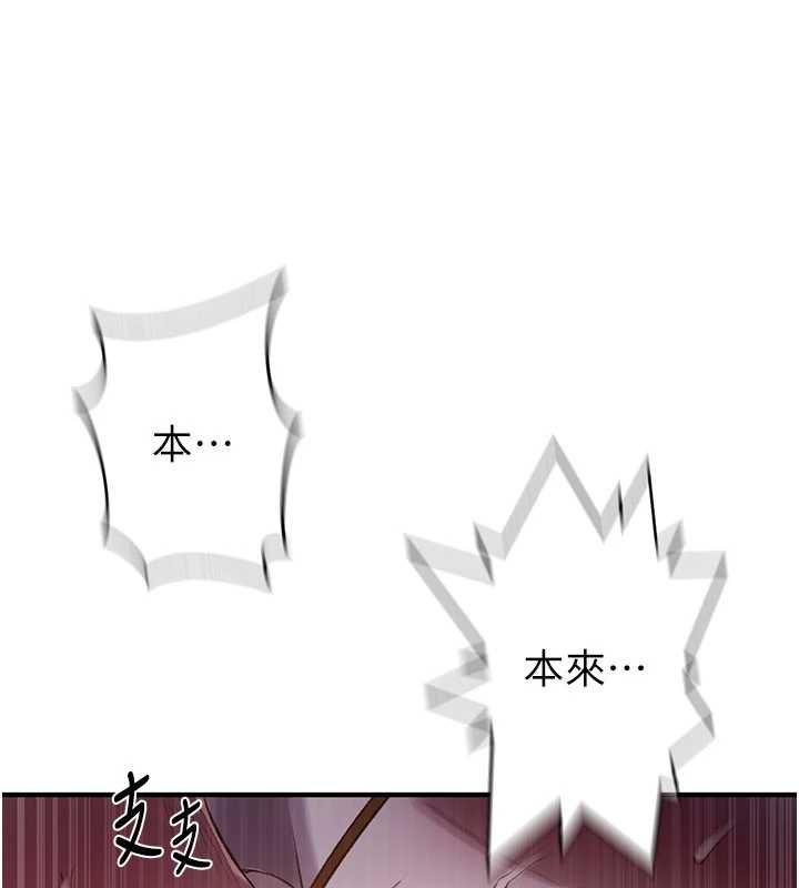 秘密教学 - 第310話-高潮時都叫老公 - page 63