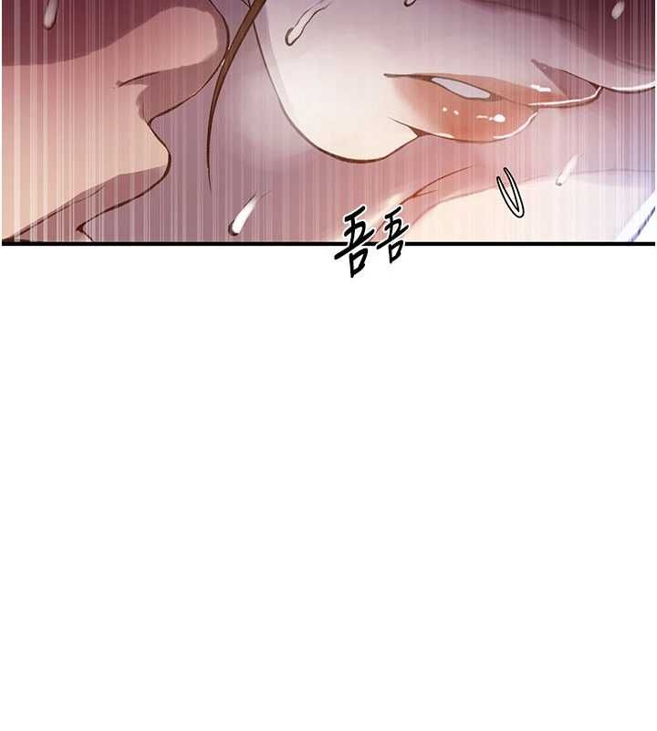 秘密教学 - 第310話-高潮時都叫老公 - page 64