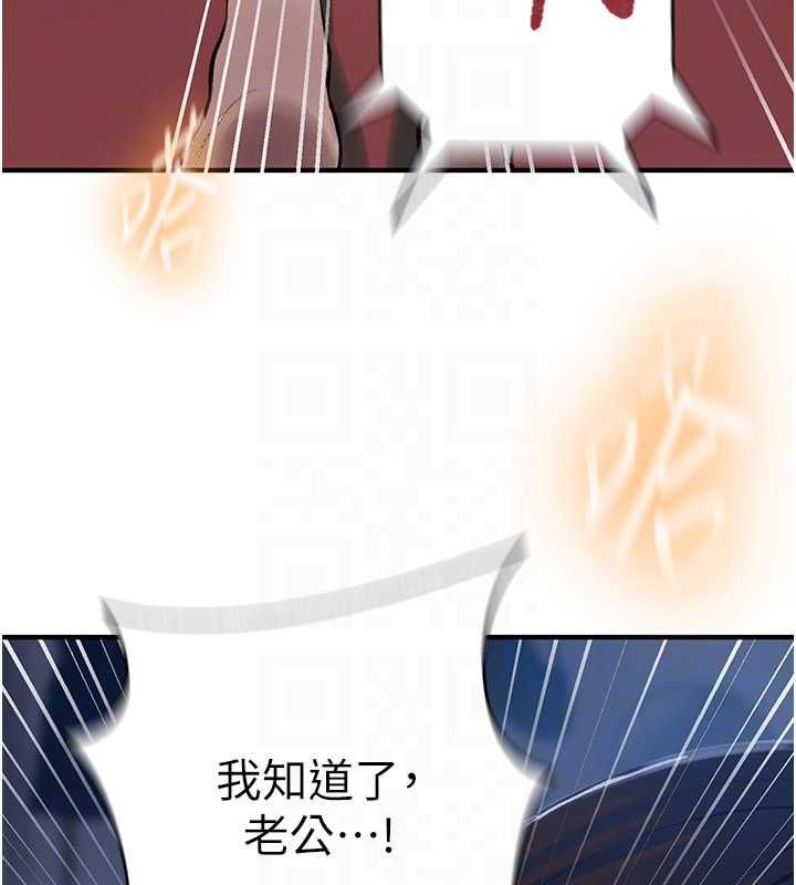 秘密教学 - 第310話-高潮時都叫老公 - page 68