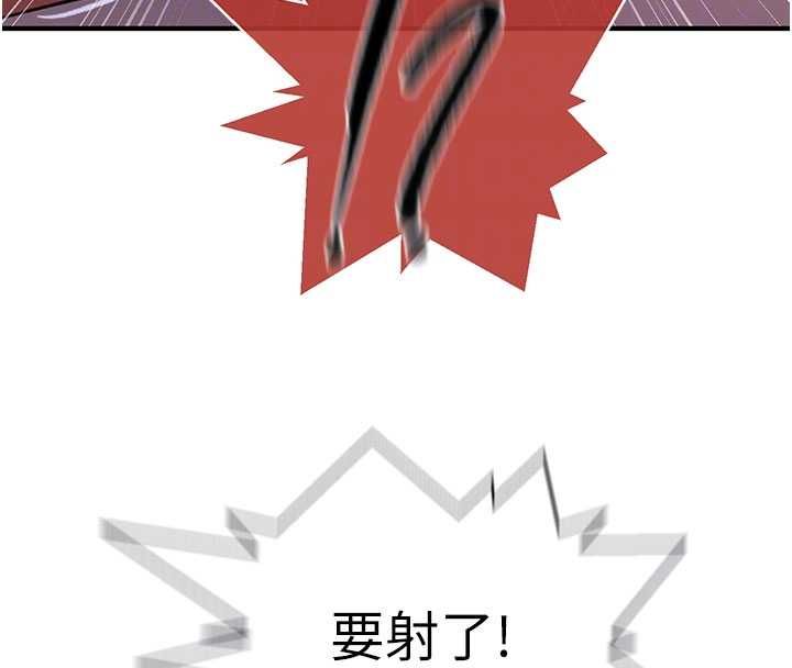 秘密教学 - 第310話-高潮時都叫老公 - page 70