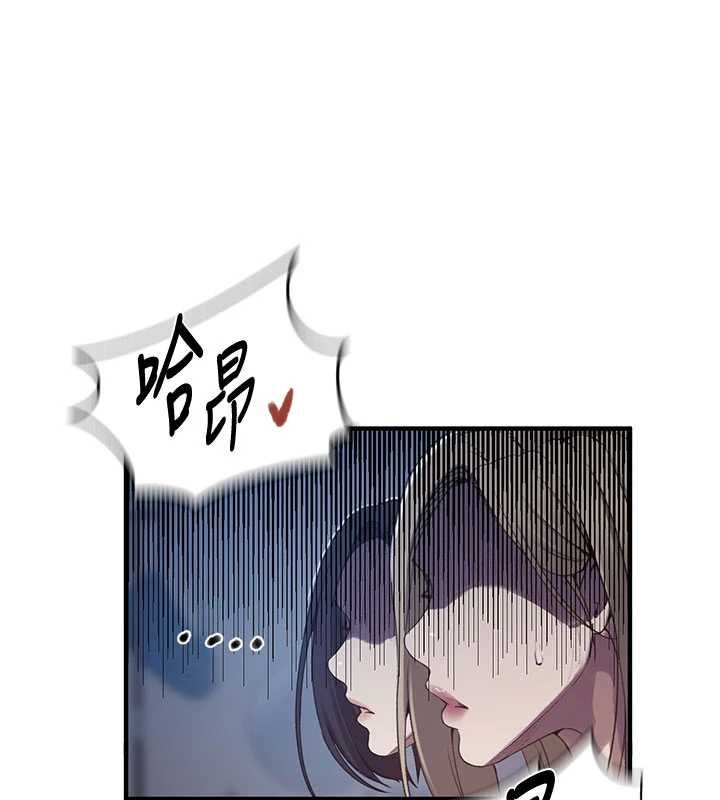 秘密教学 - 第310話-高潮時都叫老公 - page 73