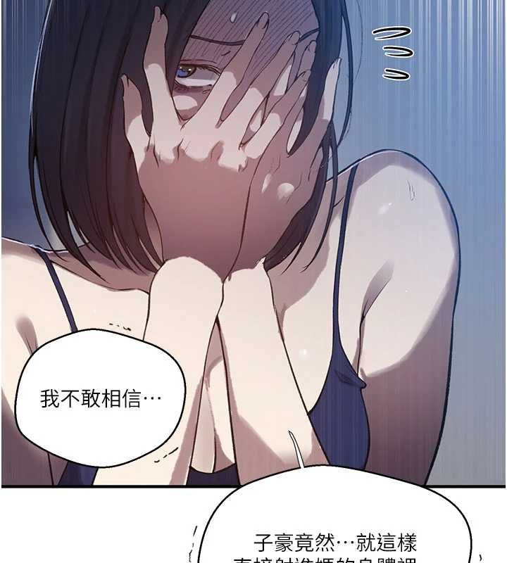 秘密教学 - 第310話-高潮時都叫老公 - page 77