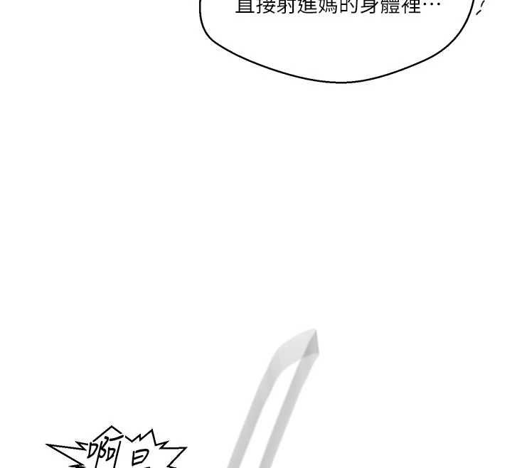 秘密教学 - 第310話-高潮時都叫老公 - page 78