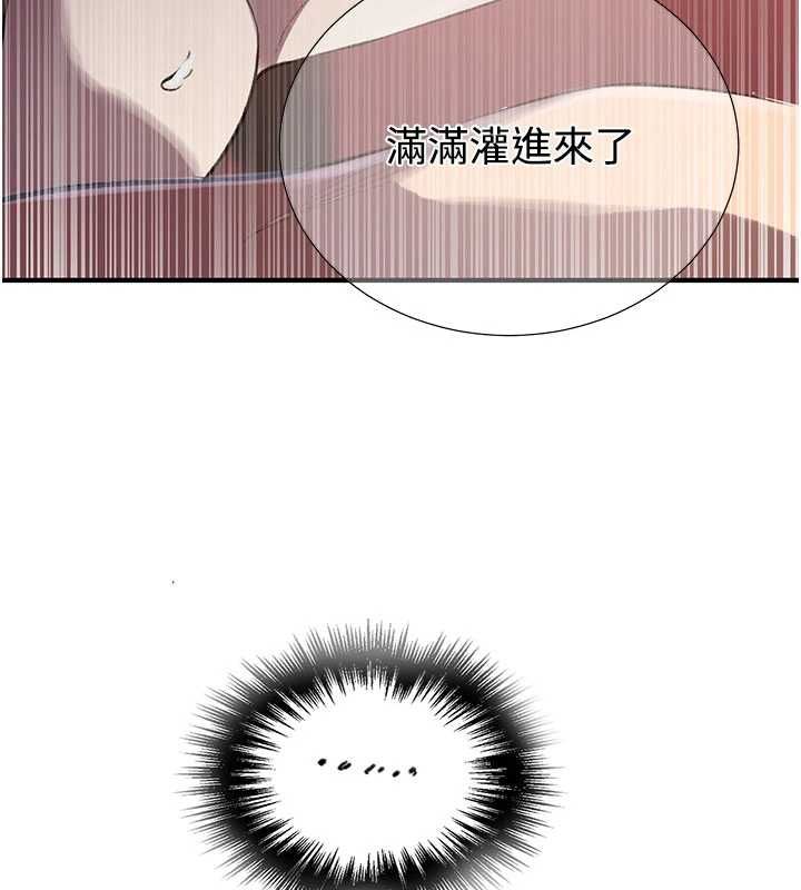 秘密教学 - 第310話-高潮時都叫老公 - page 81