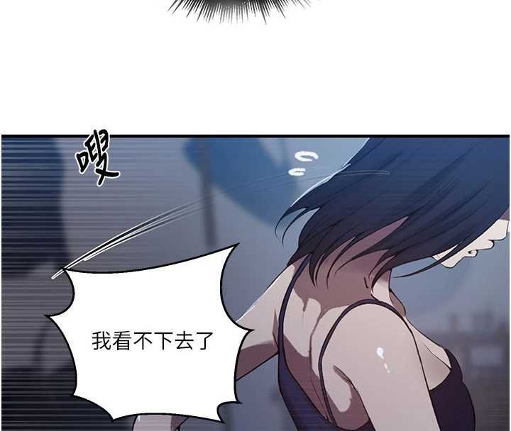 秘密教学 - 第310話-高潮時都叫老公 - page 82