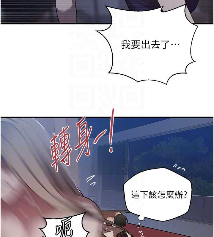 秘密教学 - 第310話-高潮時都叫老公 - page 83