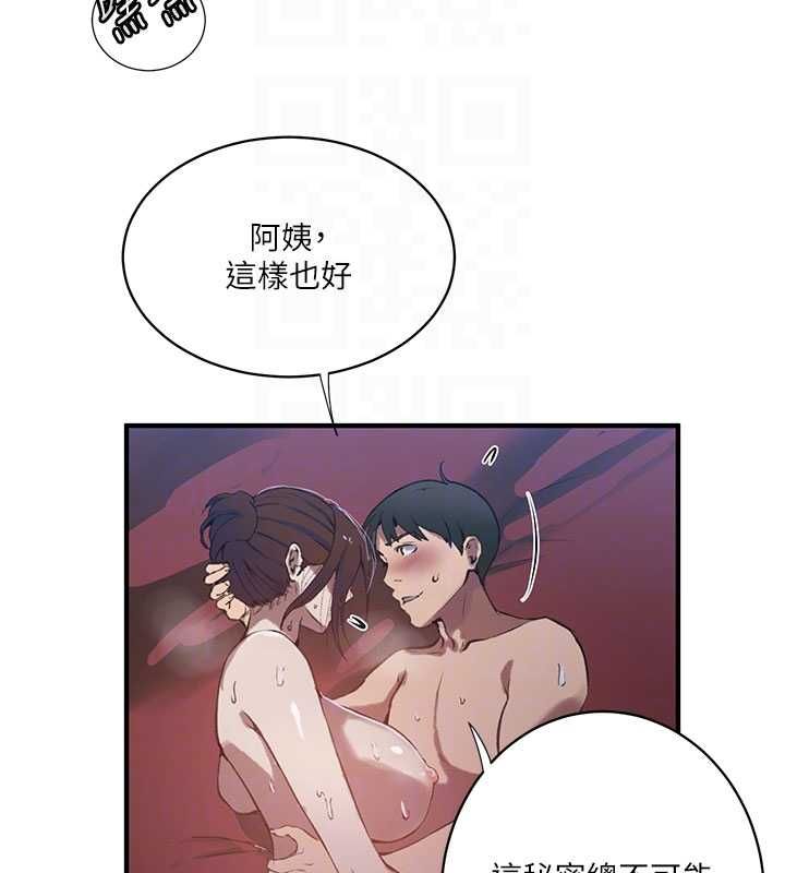 秘密教学 - 第310話-高潮時都叫老公 - page 85