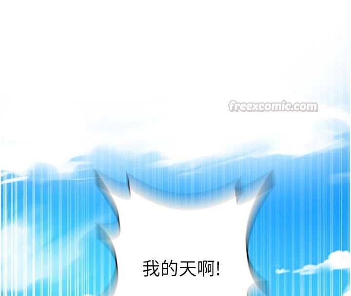秘密教学 - 第310話-高潮時都叫老公 - page 90