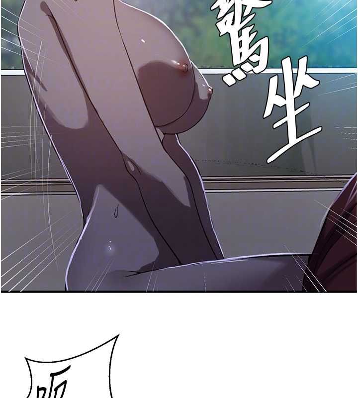 秘密教学 - 第310話-高潮時都叫老公 - page 93