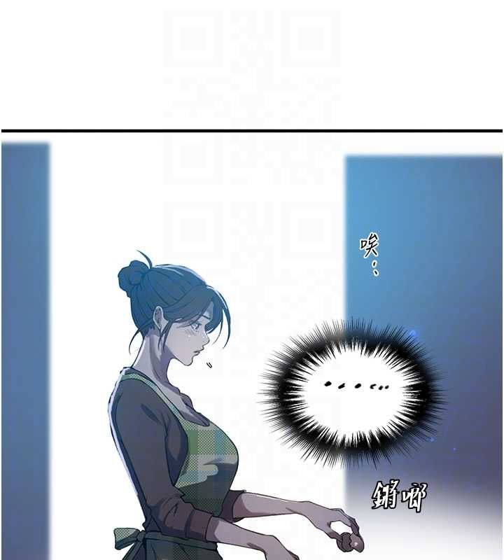 秘密教学 - 第310話-高潮時都叫老公 - page 99