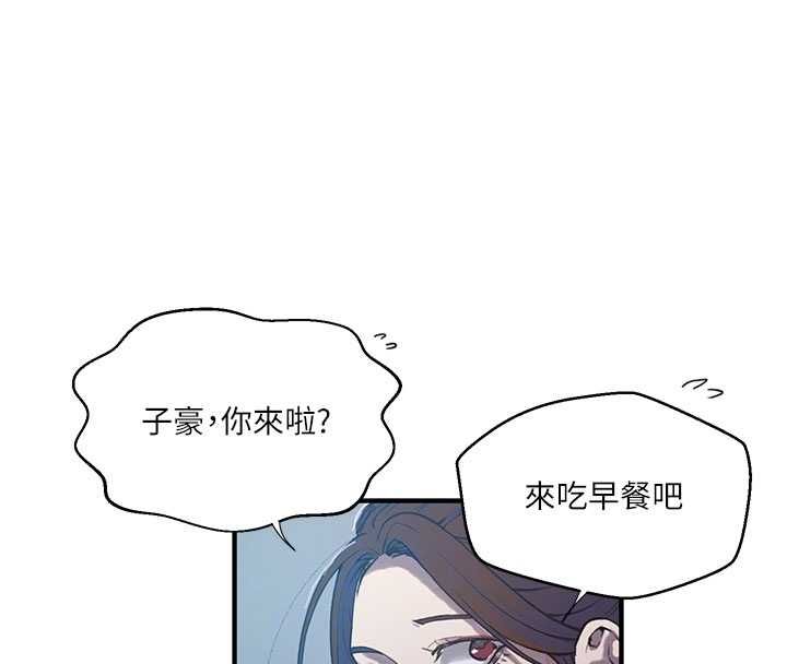 秘密教学 - 第310話-高潮時都叫老公 - page 102
