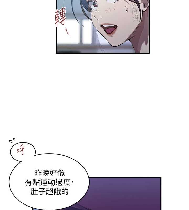 秘密教学 - 第310話-高潮時都叫老公 - page 103