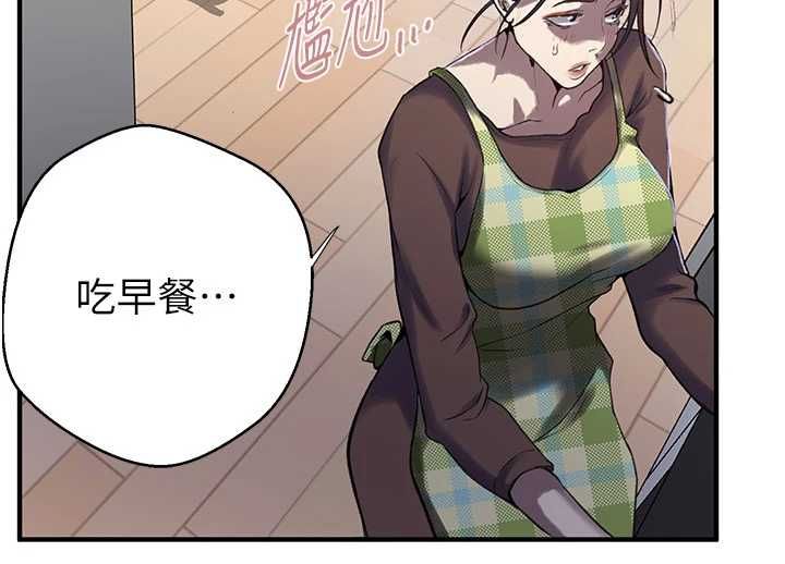 秘密教学 - 第310話-高潮時都叫老公 - page 106