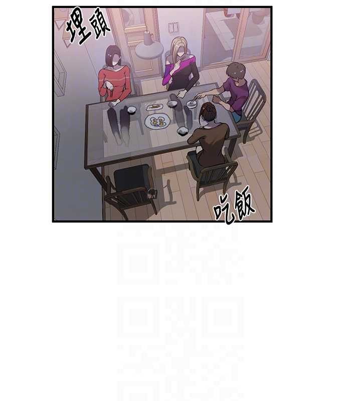 秘密教学 - 第310話-高潮時都叫老公 - page 108