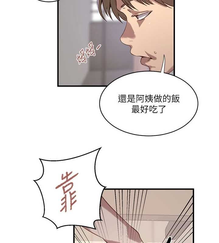 秘密教学 - 第310話-高潮時都叫老公 - page 113