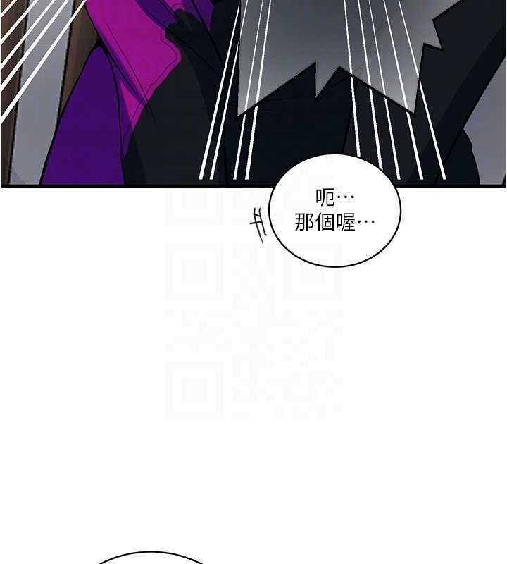 秘密教学 - 第310話-高潮時都叫老公 - page 117