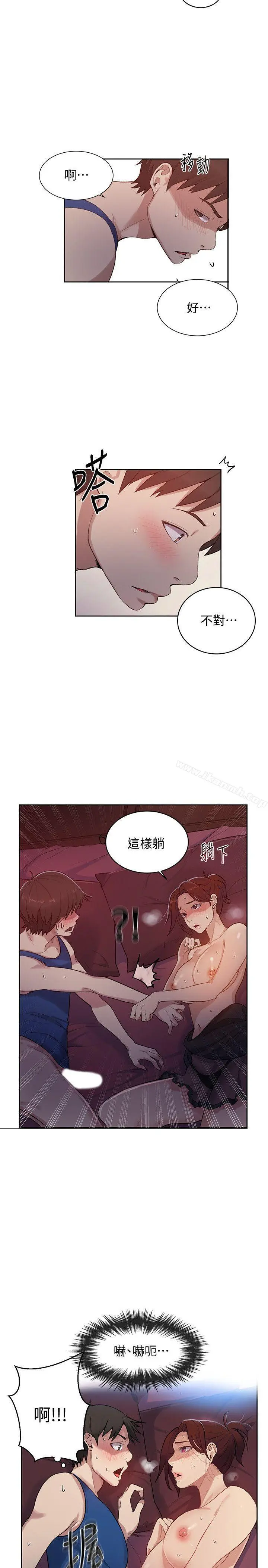 秘密教学 - 第5话-阿姨柔软的胸部 - page 12