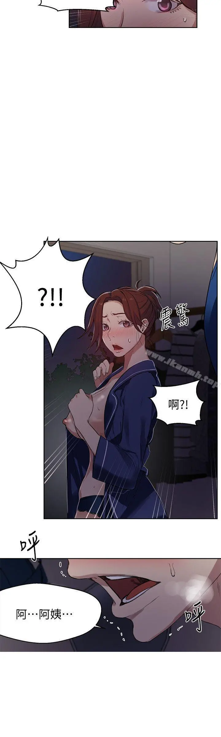 秘密教学 - 第5话-阿姨柔软的胸部 - page 18