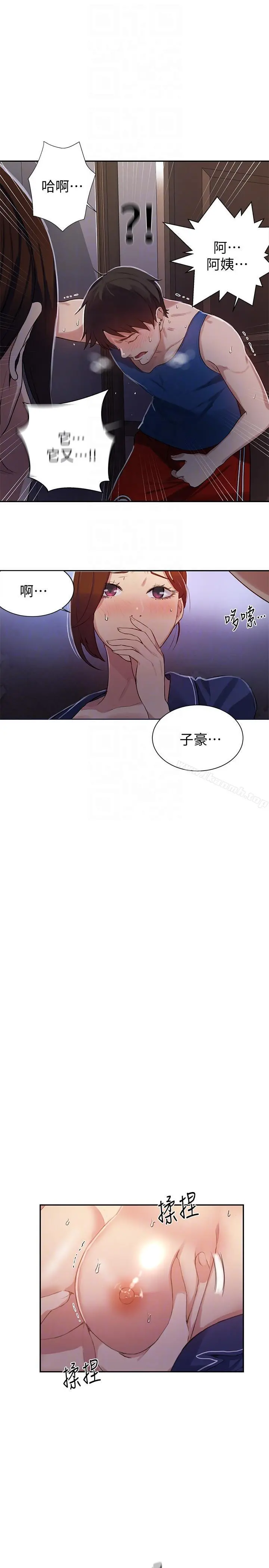 秘密教学 - 第5话-阿姨柔软的胸部 - page 19