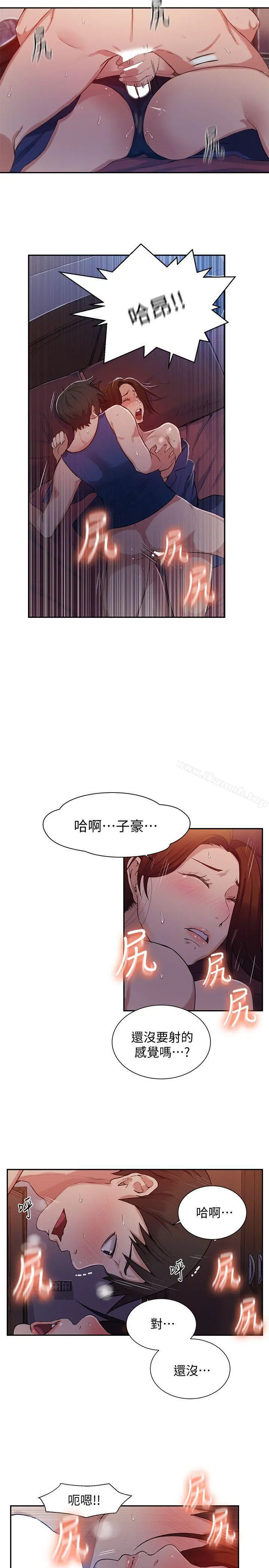 秘密教学 - 第5话-阿姨柔软的胸部 - page 20