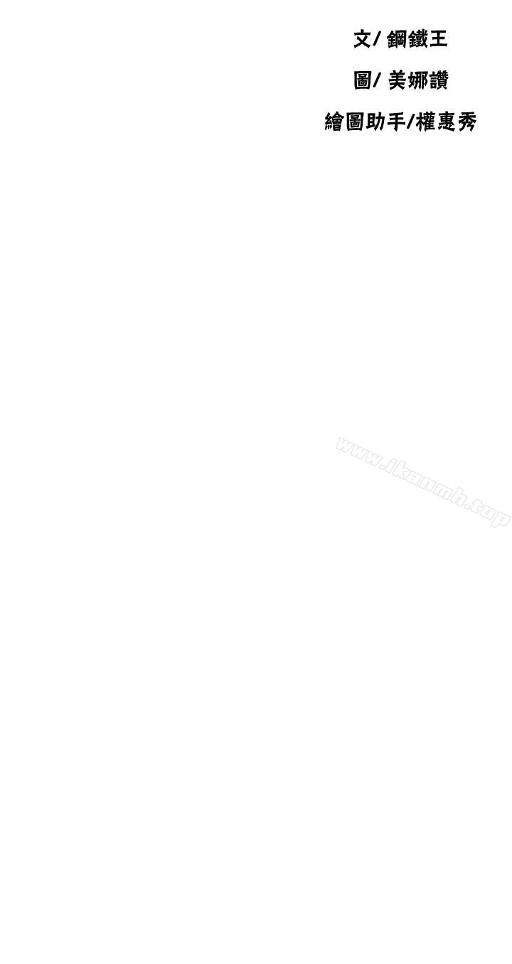 秘密教学 - 第12话-两人之间的秘密 - page 4