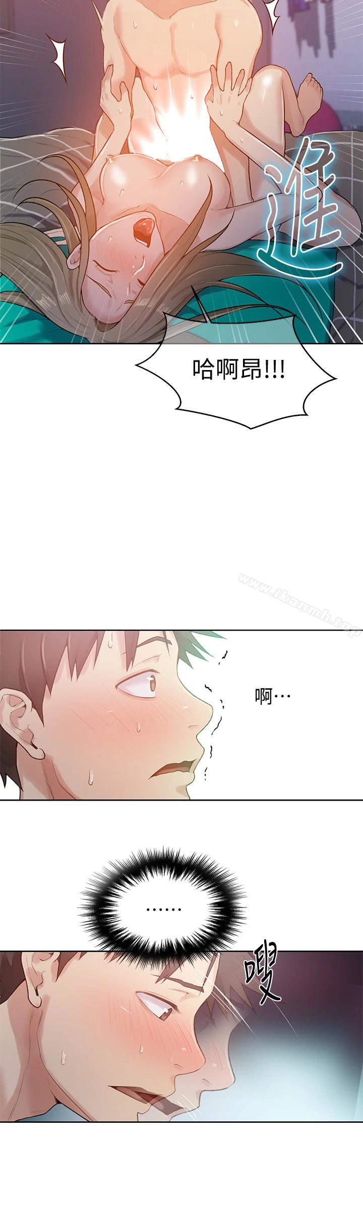 秘密教学 - 第12话-两人之间的秘密 - page 12