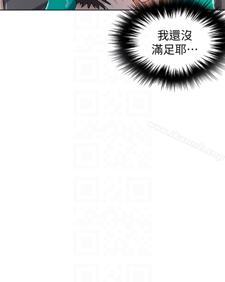 秘密教学 - 第12话-两人之间的秘密 - page 19