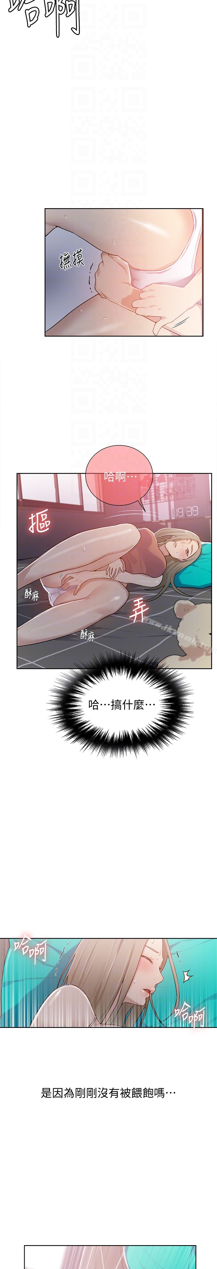 秘密教学 - 第12话-两人之间的秘密 - page 25