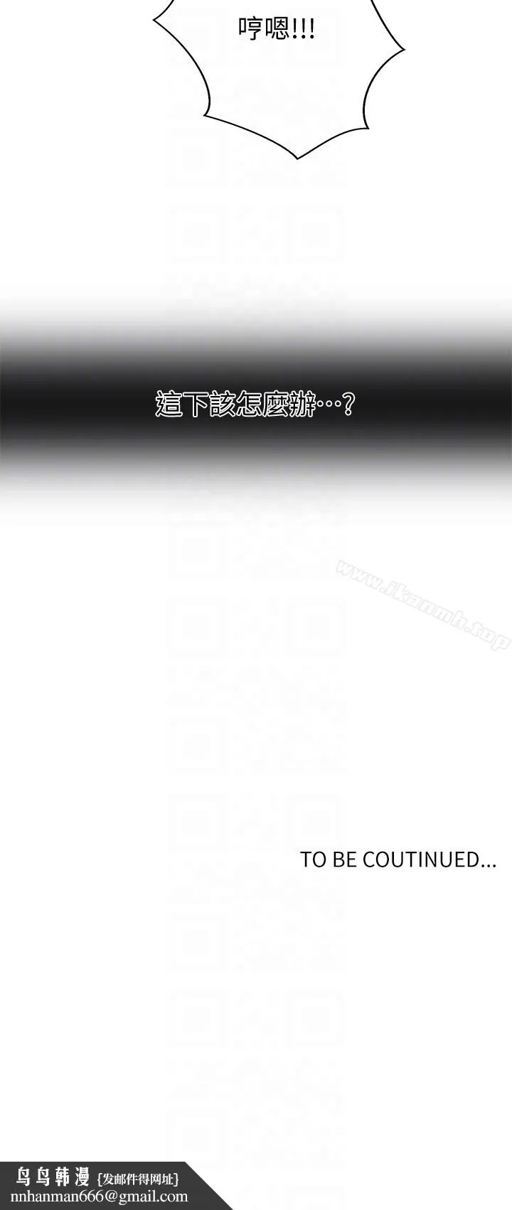 秘密教学 - 第12话-两人之间的秘密 - page 27