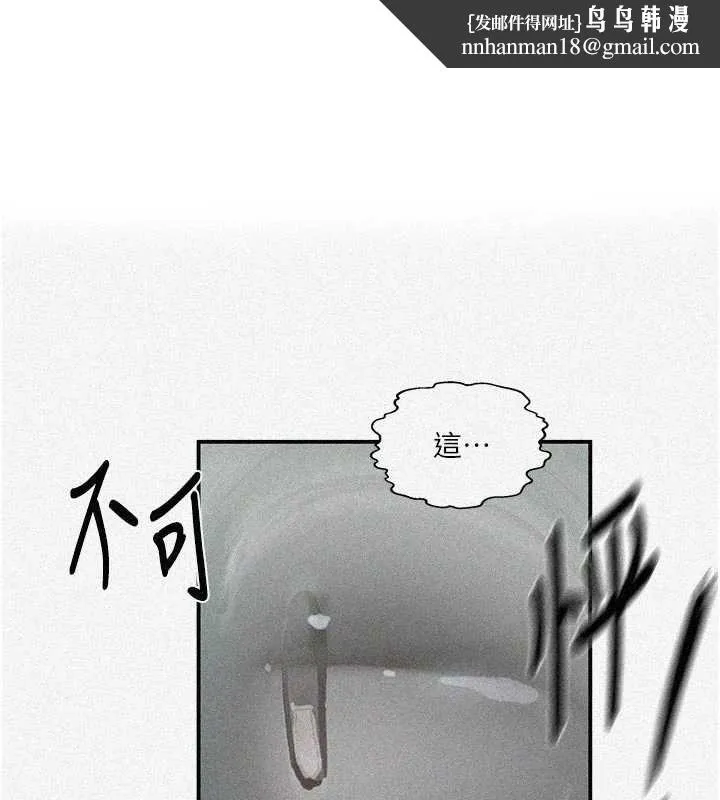 秘密教学 - 第317話-難道這就是天堂? - page 1