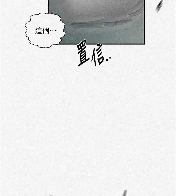 秘密教学 - 第317話-難道這就是天堂? - page 2