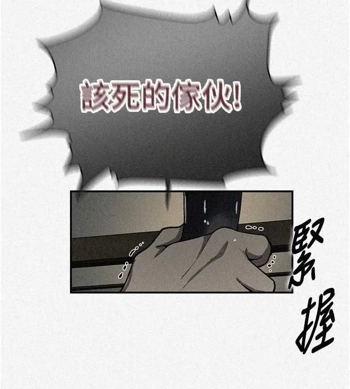秘密教学 - 第317話-難道這就是天堂? - page 3