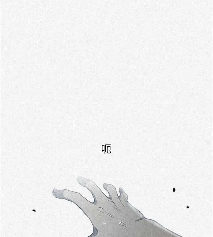 秘密教学 - 第317話-難道這就是天堂? - page 6
