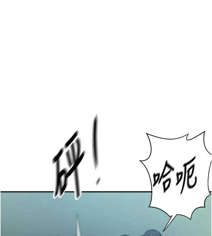 秘密教学 - 第317話-難道這就是天堂? - page 11