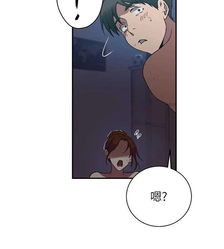 秘密教学 - 第317話-難道這就是天堂? - page 13